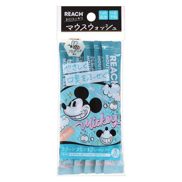 マウスウォッシュ 携帯用 リーチ マウスウォッシュ ディズニー クラシックミントの香り 無添加 11mL 1パック（5本入）