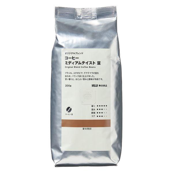 【コーヒー豆】無印良品 オリジナルブレンド コーヒー ミディアムテイスト 豆 200g 良品計画