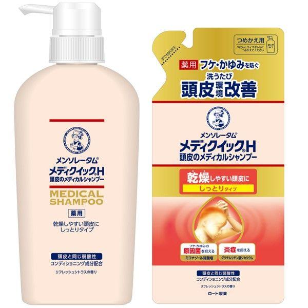 【ロハコ限定】メンソレータム メディクイックH 頭皮のメディカルシャンプーしっとり　本体＋詰め替えセット