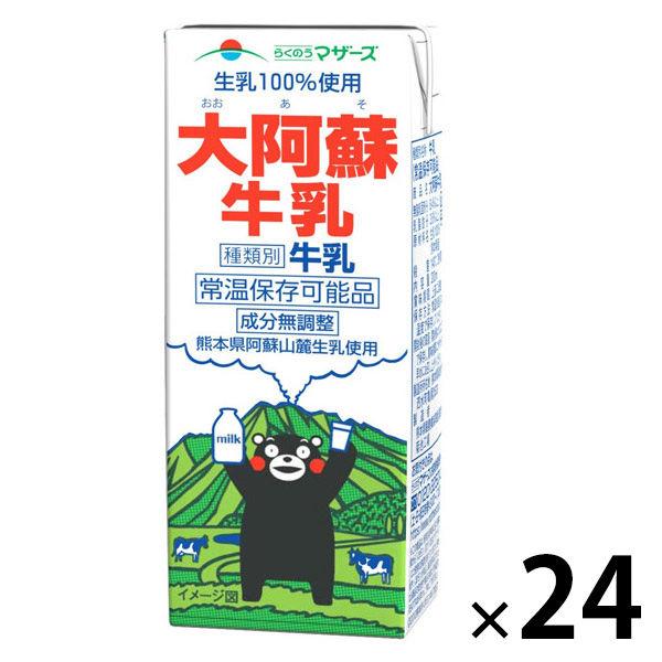 らくのうマザーズ 大阿蘇牛乳 200ml 1箱(24本入)