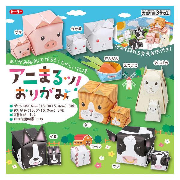 トーヨー アニまるッ!おりがみ 005057 1冊