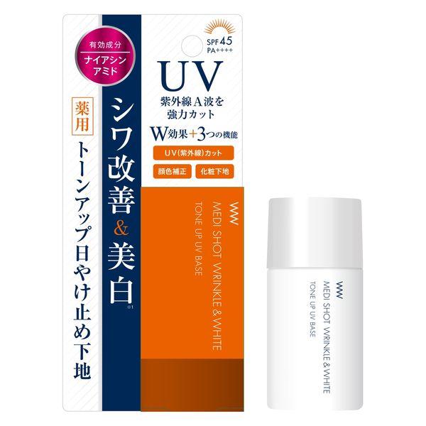 メディショット トーンアップ日焼け止め化粧下地 25ml 明色化粧品