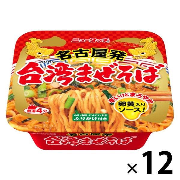 ヤマダイ ニュータッチ 名古屋発台湾まぜそば 1セット(12個)