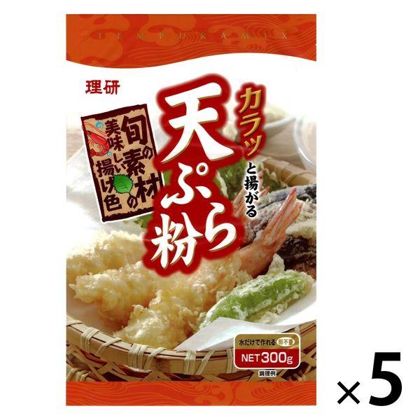 理研 天ぷら粉 300g 1セット（1個×5）理研農産化工
