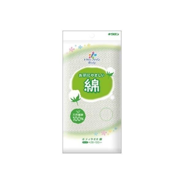 キクロン キクロンファイン ボディタオル綿 4548404201174 1枚