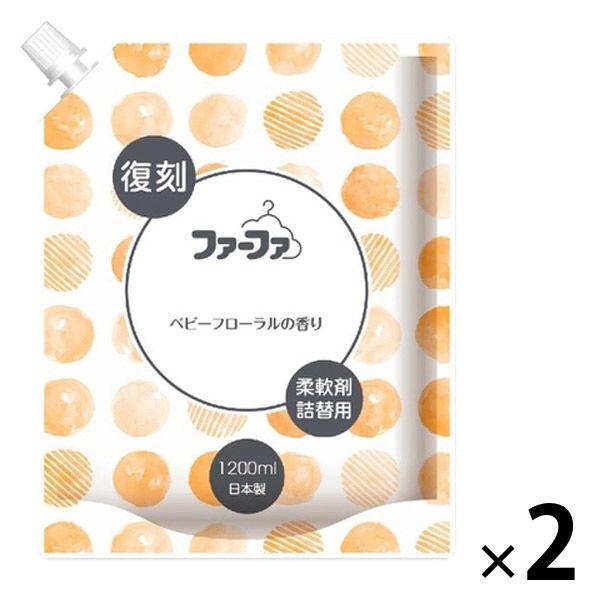 数量限定【復刻！第4弾】復刻ファーファ ベビーフローラルの香り 詰め替え 1200mL 1セット（2...