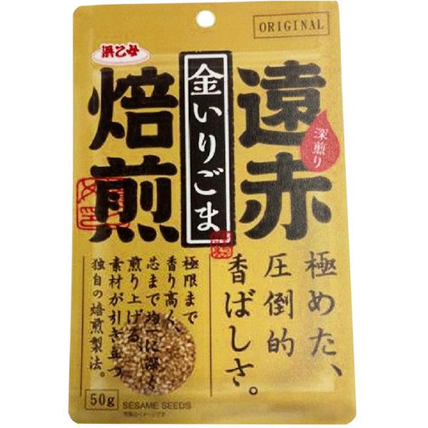 浜乙女　遠赤焙煎　金いりごま　50g 1袋