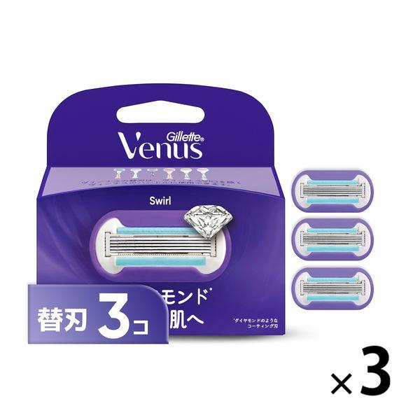 ヴィーナス カミソリ 剃刀 女性用 レディース 艶すべ肌へ 替刃 1セット（3個入×3） スワール  P＆Gプレミアムビューティ