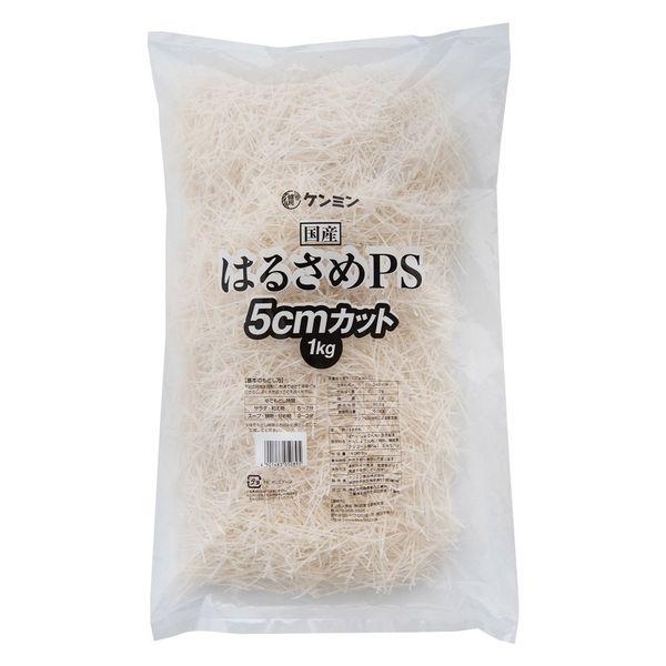 ケンミン食品 ケンミン 国産はるさめPS 5cm 1kg 1個 業務用