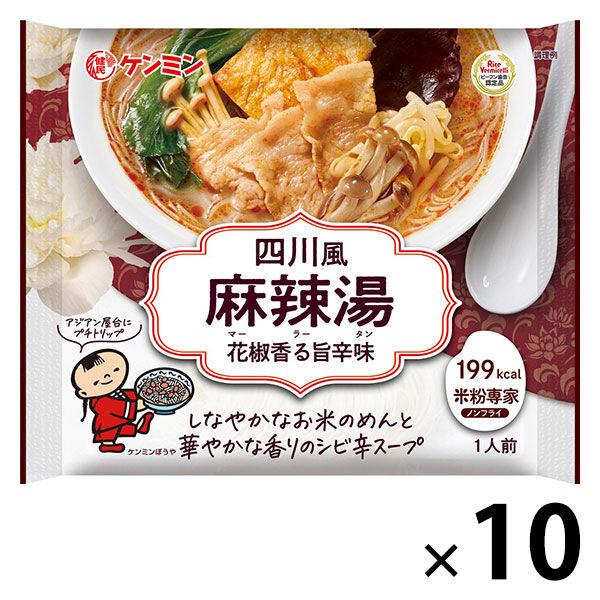 ケンミン食品 米粉専家四川風麻辣湯 1セット（1個×10）