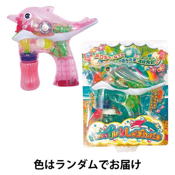 【アウトレット】マルカ かわいいイルカしゃぼんだま 195678 1個