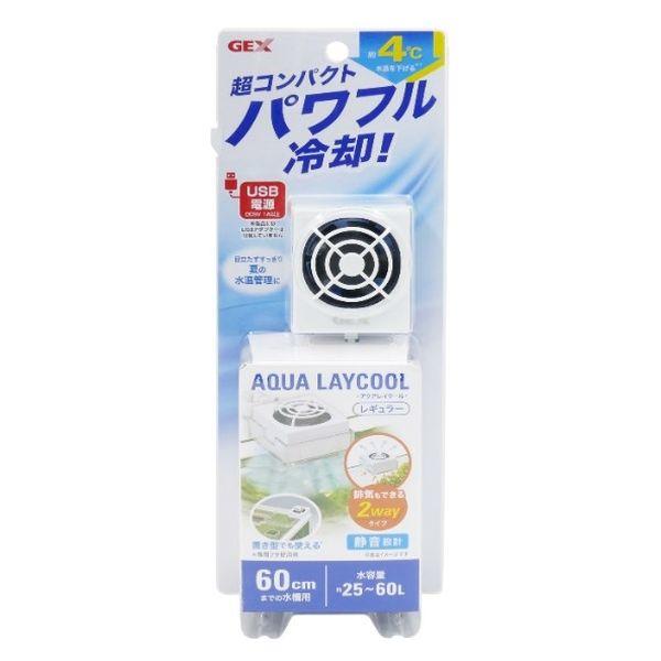 アクアレイクール レギュラー 60cmまでの水槽 観賞魚 水槽用ファン 冷却 水容量約25〜60L用 1個 ジェックス