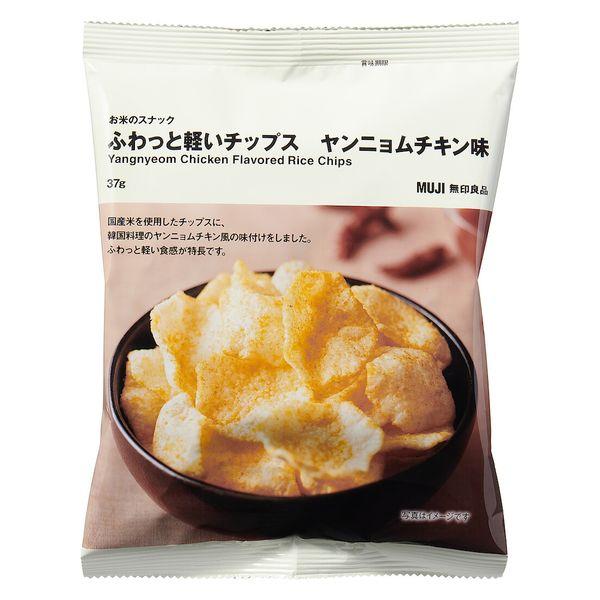無印良品 お米のスナック ふわっと軽いチップス ヤンニョムチキン味 37g 良品計画