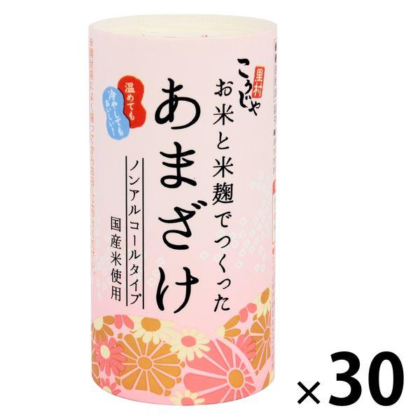 コーセーフーズ お米と米麹でつくったあまざけ 125ml 1箱（30本入）