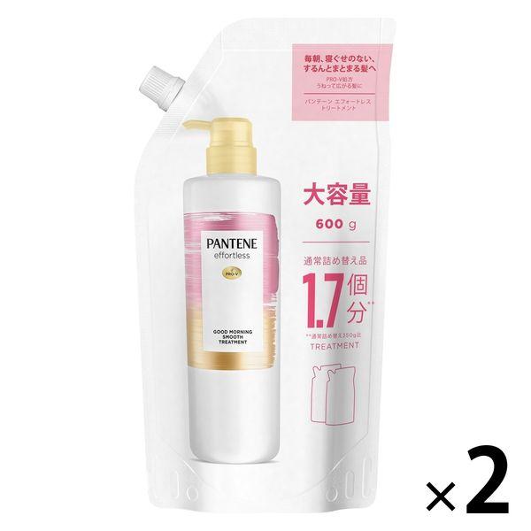 パンテーン エフォートレス グッドモーニングスムース トリートメント 詰め替え 特大 600g 2個 P＆G