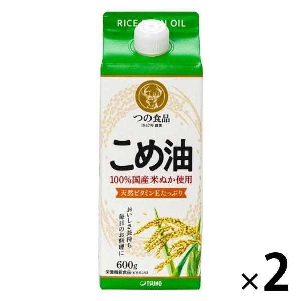 国産 こめ油 紙パック 600g 1セット（1本×2） 築野食品工業 米油