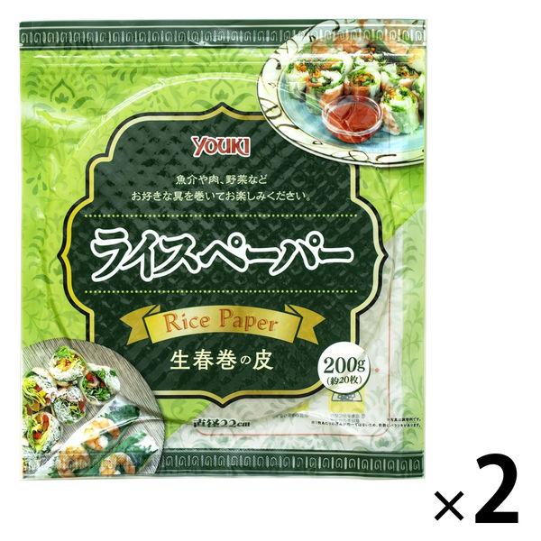 ライスペーパー 200g（直径22cm/約20枚入り） 1セット（1袋×2） ユウキ食品 生春巻き エスニック