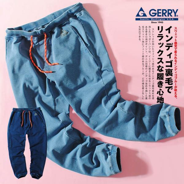 IRIE スウェットパンツ　サイズM GERRY インディゴ裏毛スウェット ジョガーパンツ gerry ジェリー