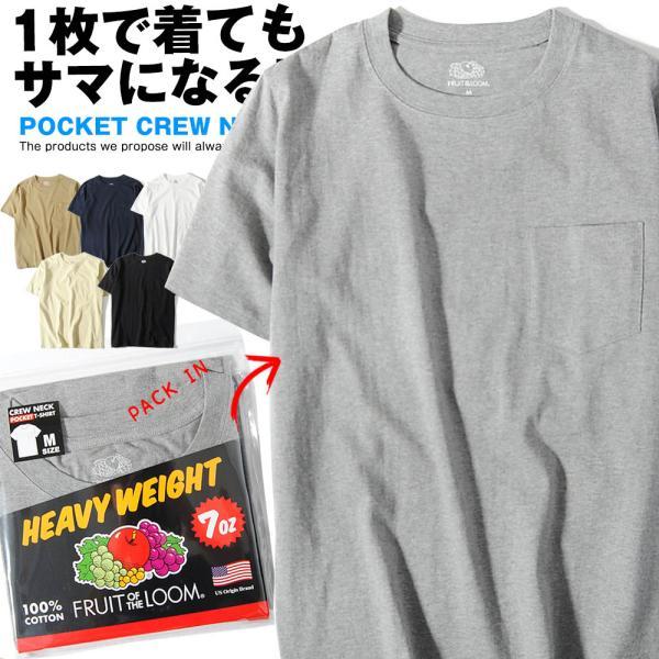 FRUIT OF THE LOOM フルーツオブザルーム ポケットTシャツ