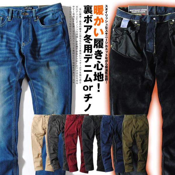 roshell 暖 パンツ チノパン メンズ ボトムス 裏起毛パンツ