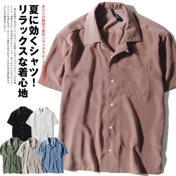 テテ着用 オープンシャツ 楽天市場】シャツ オープンカラーシャツ メンズ 夏 夏服 半袖 総