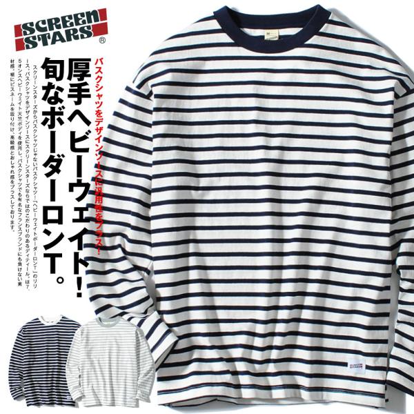 SCREEN STARS ボーダーカットソー ボーダーロンT screen stars