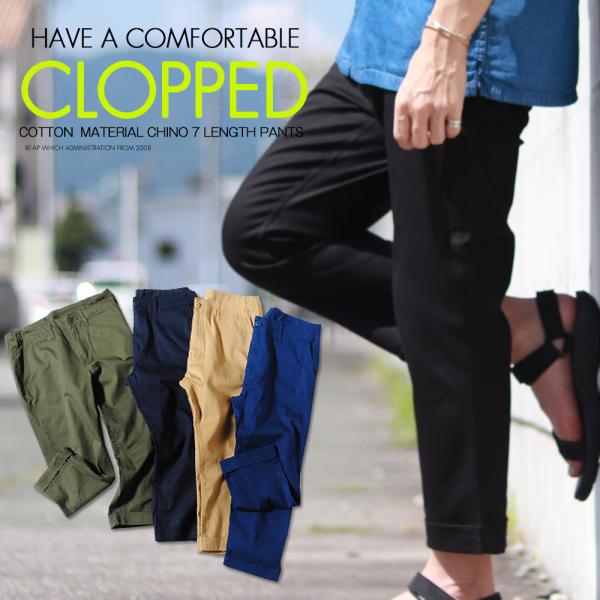 Kolor クロップドテーパドパンツ　チノパン チノパン メンズ クロップドパンツ テーパード 7分丈 半端丈