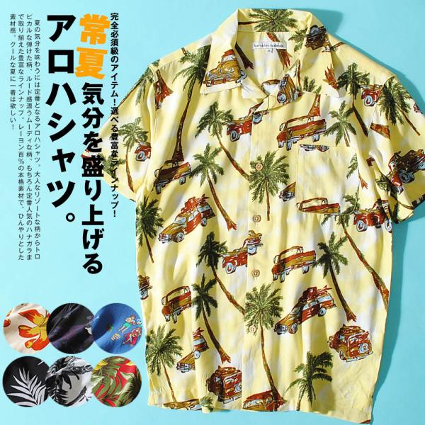 レーヨン100％【オープンカラー】開襟ビール柄アートアロハシャツお酒デザイン レーヨン100％【オープンカラー】開襟ビール柄アートアロハ