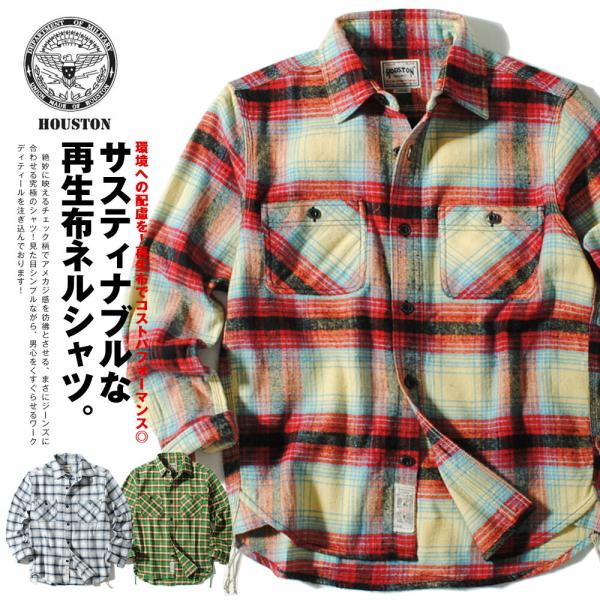 HOUSTON（ヒューストン） チェックシャツ ネルシャツ リサイクル