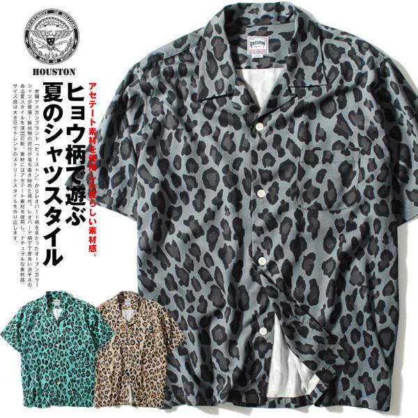 Houston ヒューストン アロハシャツ 豹柄 レオパード ヒョウ柄 L 楽天市場】セールSTAR OF HOLLYWOOD「LEOPARD」レオパード柄長袖