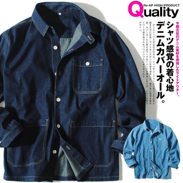デニムカバーオール 6.5oz ライトオンス コットンデニム ワーク