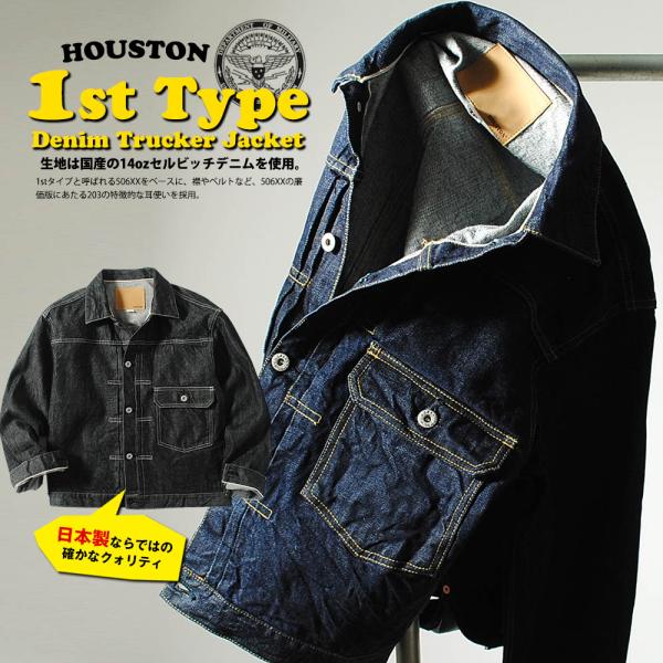 HOUSTON ヒューストン 14ozセルビッチデニムジャケット 1stタイプ Gジャン 日本製 国産 赤耳 ブランド : 51373 : Re-AP - 通販 - Yahoo!ショッピング HOUSTON ヒューストン 14ozセルビッチデニムジャケット 1stタイプ Gジャン 日本製 国産 赤耳 ブランド : 51373 : Re-AP - 通販 - Yahoo!ショッピング