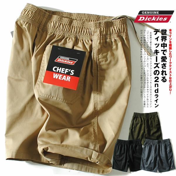 【チビタグ！USA製！】Dickies ディッキーズ　ショーツ　グリーン チビタグ！USA製！】Dickies ディッキーズ ショーツ グリーン
