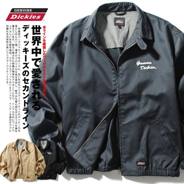 Dickies（ディッキーズ） ドリズラージャケット GENUINE Dickies