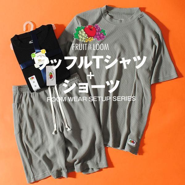 FRUIT OF THE LOOM ROOM 半袖 ワッフル フルーツオブザルーム T