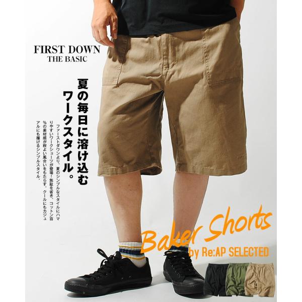 ベイカーショーツ first down the basic ファーストダウン ワーク