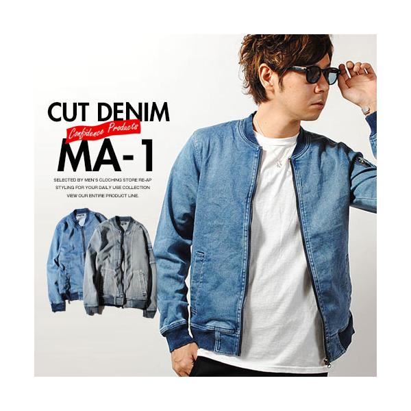 Ma 1 デニム メンズ カットデニム ミリタリージャケット インディゴ デニムma 1 メンズ ブルゾン 秋物 フライトジャケット 冬物 冬服 Buyee Buyee Japanese Proxy Service Buy From Japan Bot Online
