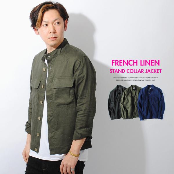 フレンチリネン スタンドカラージャケット メンズ 春物 夏物 サマー