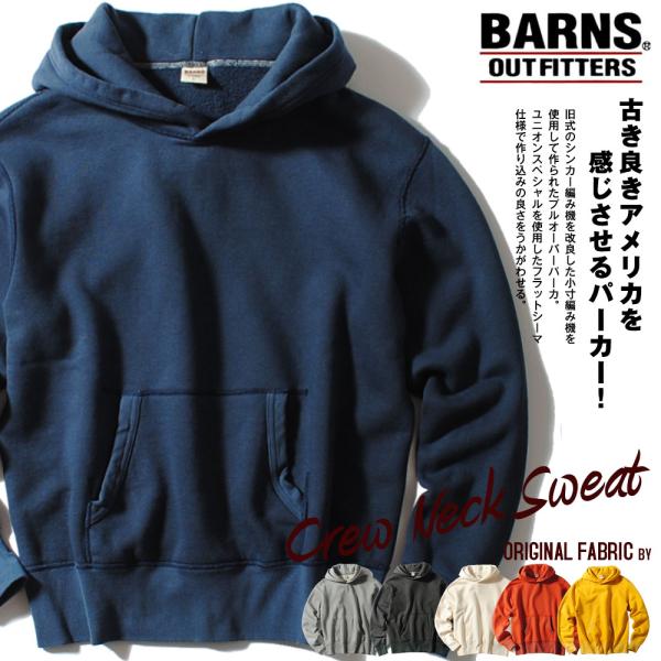 廃盤　新品　バーンズ BR-7835 インディゴ パイル パーカー BARNS OUTFITTERS（バーンズ アウトフィッターズ） バーンズ 13.8oz