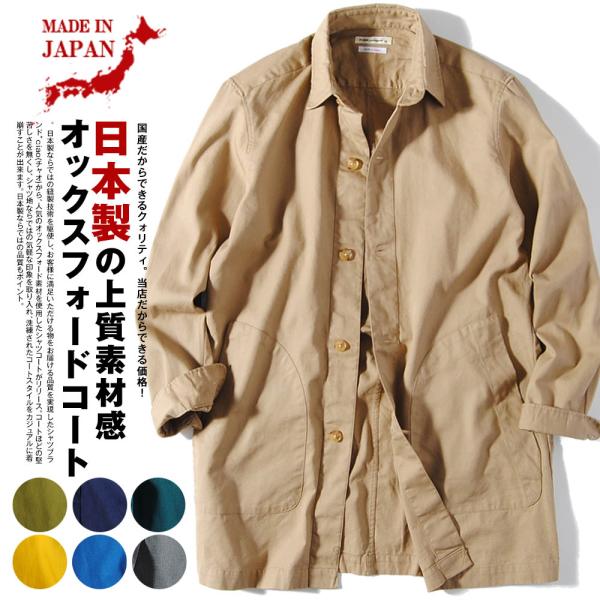 日本製 オックスフォードコート シャツコート メンズ ロングシャツ シャツ ciao 国産 スプリングコート 無地 秋 冬 春