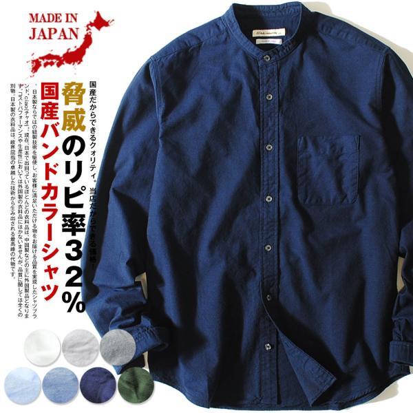 バンドカラーシャツ メンズ 国産オックスフォードシャツ ciao 父 バンドカラーシャツ メンズ 国産オックスフォードシャツ ciao 父