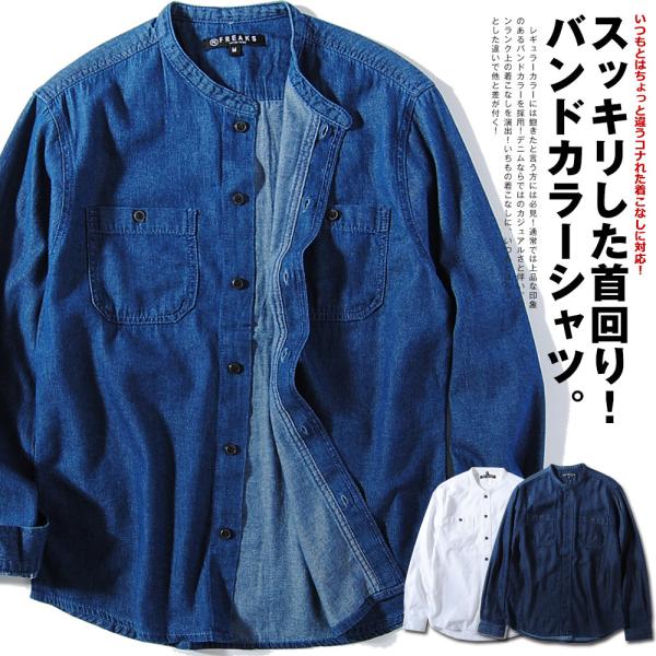 デニムシャツ 長袖 メンズ バンドカラー デニムシャツ 6oz ヴィンテージ ノーカラー メンズ デニムシャツ メンズ ビンテージ Buyee 日本代购平台 产品购物网站大全 Buyee一站式代购 Bot Online