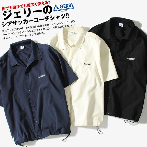 GERRY（ジェリー） シアサッカー 半袖 コーチシャツ ブランド ビッグ