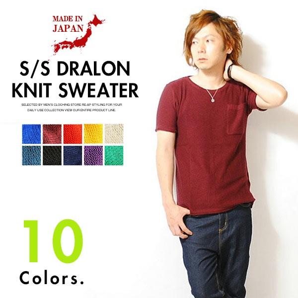 国産クルーネック ポケット 半袖ニット セーター メンズ サマーニット 日本製 Gond 10 Re Ap 通販 Yahoo ショッピング