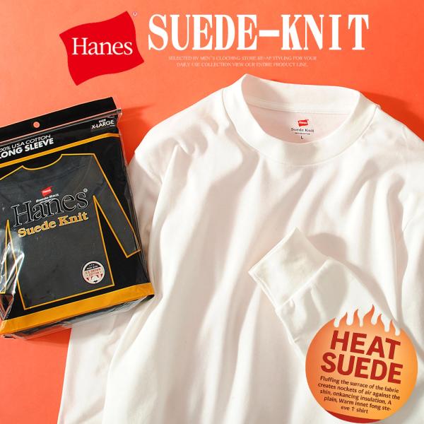 Hanes（ヘインズ） ロンT スエード ニット クルーネック ロング