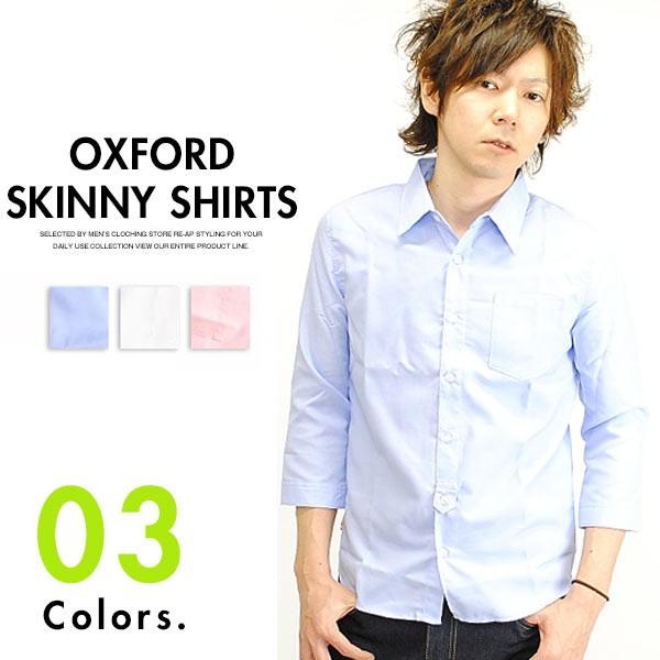 ライト オックスフォード スキニーシャツ Working Holiday 無地 メンズ 7分袖シャツ St Buyee Buyee Japanese Proxy Service Buy From Japan Bot Online