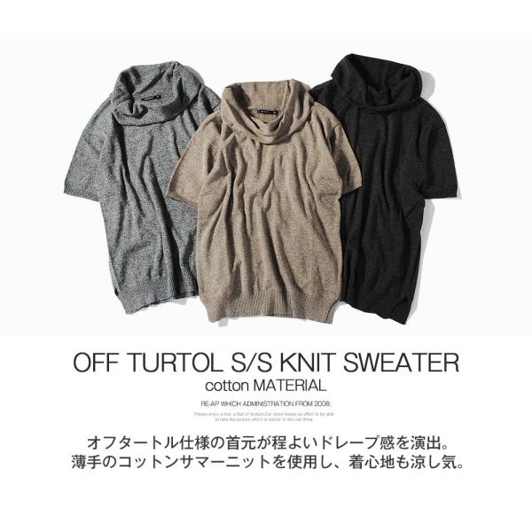 オフタートル 半袖ニット ドレープボトルネック ニットソー