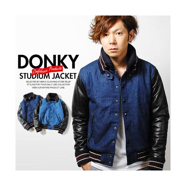 スタジャン ドンキースタジャン 中綿キルティング メンズスタジャン Puレザー切替スタジャン アウター 冬服 オシャレ ブラック ネイビー デニム スタジャン Buyee Buyee Japanese Proxy Service Buy From Japan Bot Online