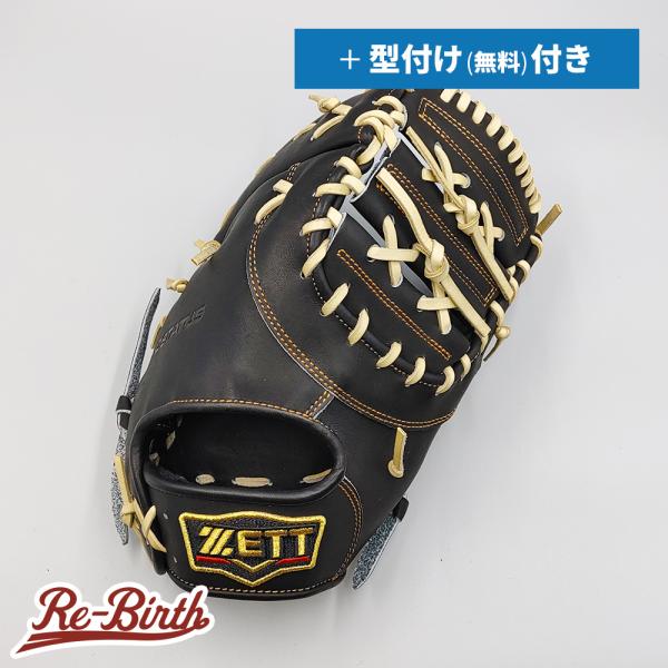 ゼット（ZETT） 【新品】 軟式用 ファーストミット 無料型付け (ZETT