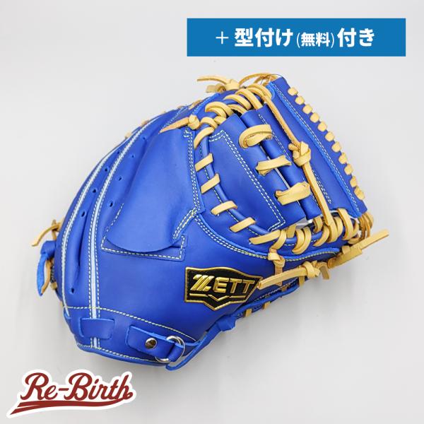 ゼット（ZETT） 【新品】 少年軟式用 キャッチャーミット 無料型付け